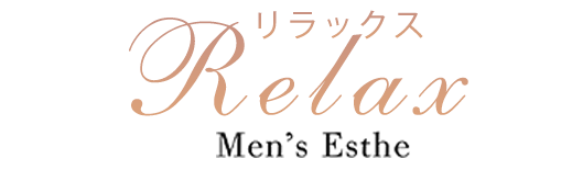 柏メンズエステ【Relax（リラックス）】料金システムページ